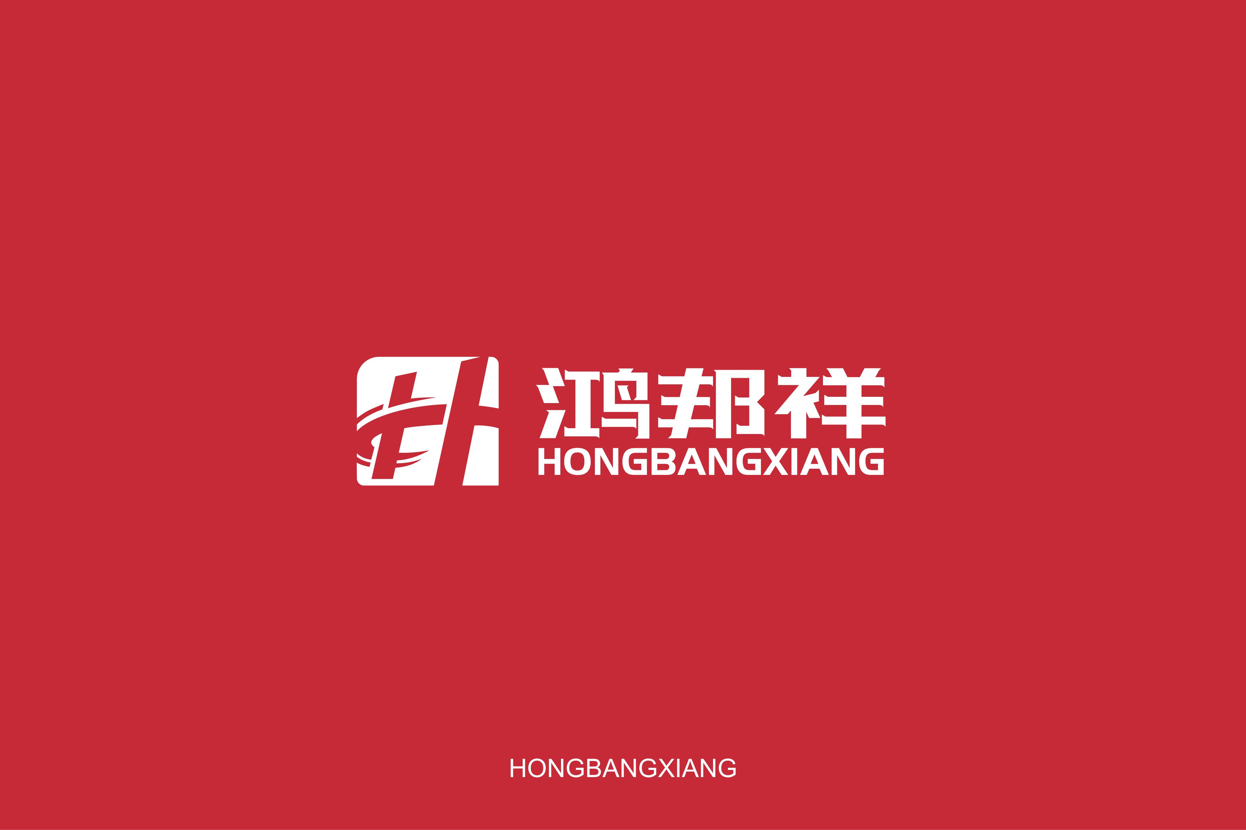深圳鸿邦祥电子科技有限公司2