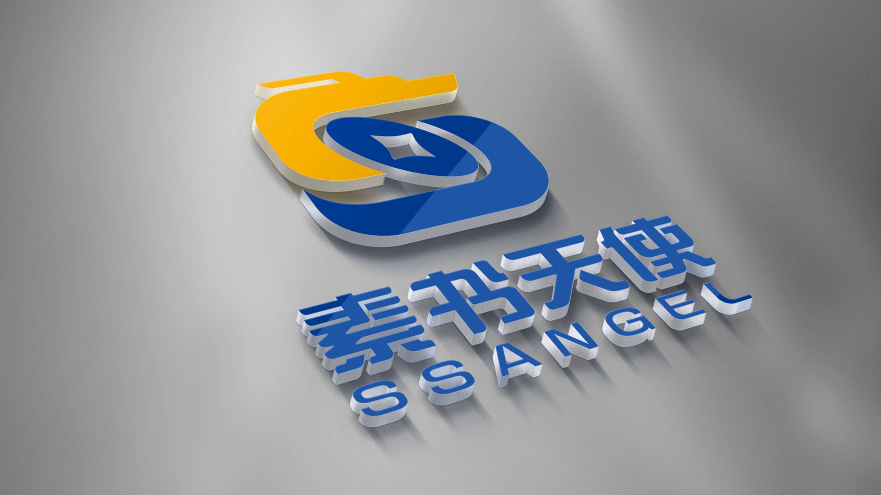 素书天使3