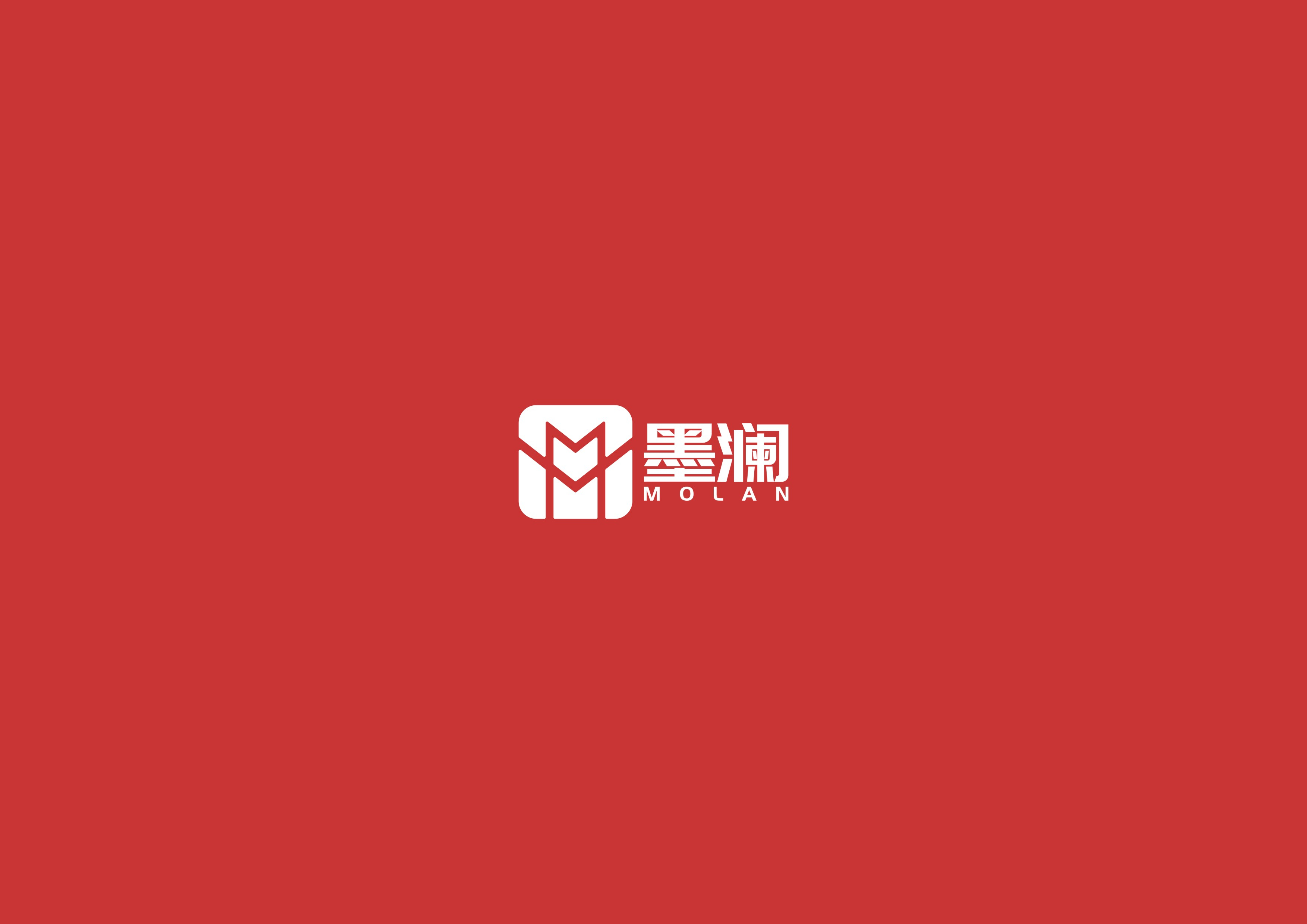 墨澜2