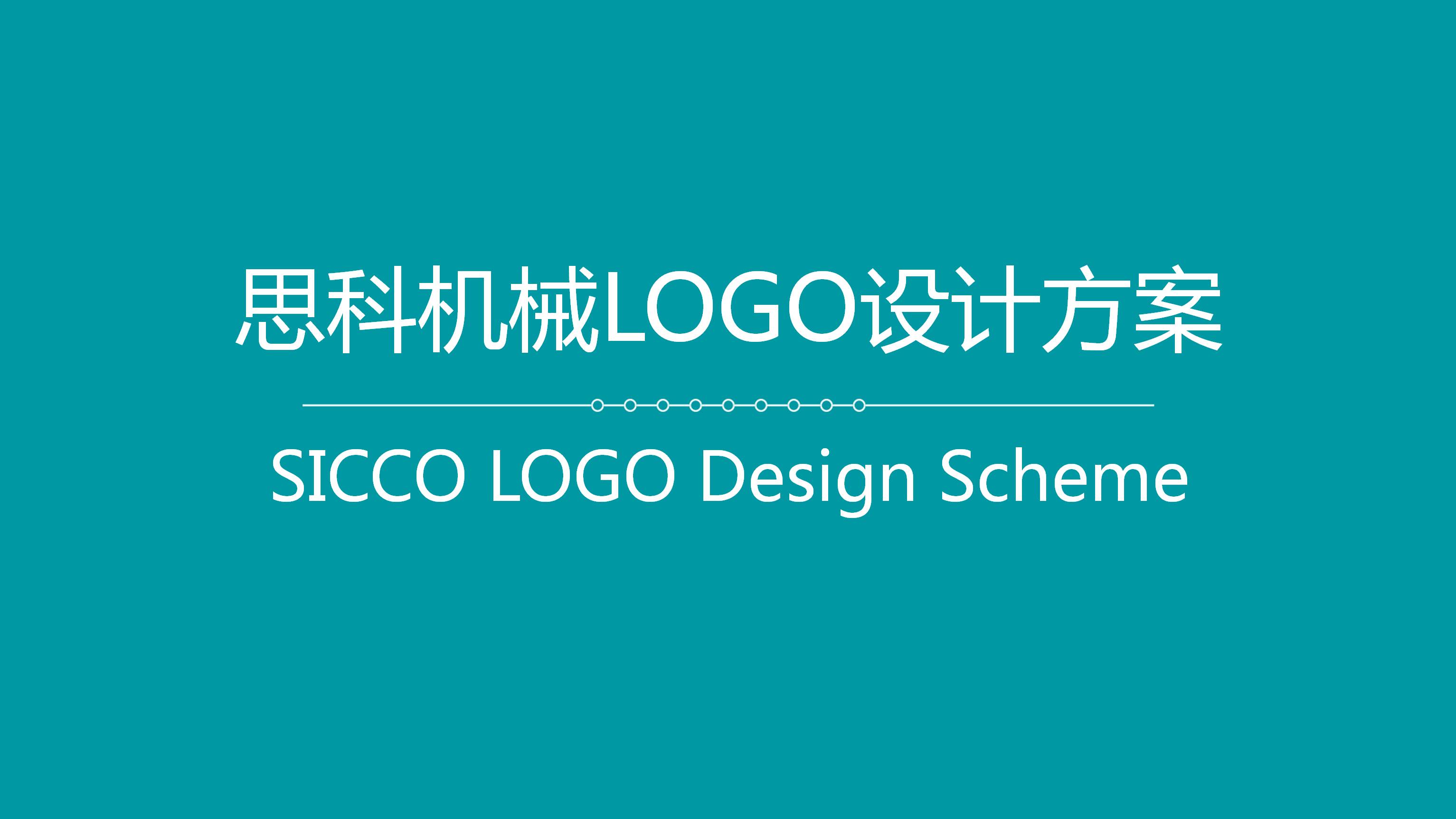 东莞市思科自动化设备有限公司1