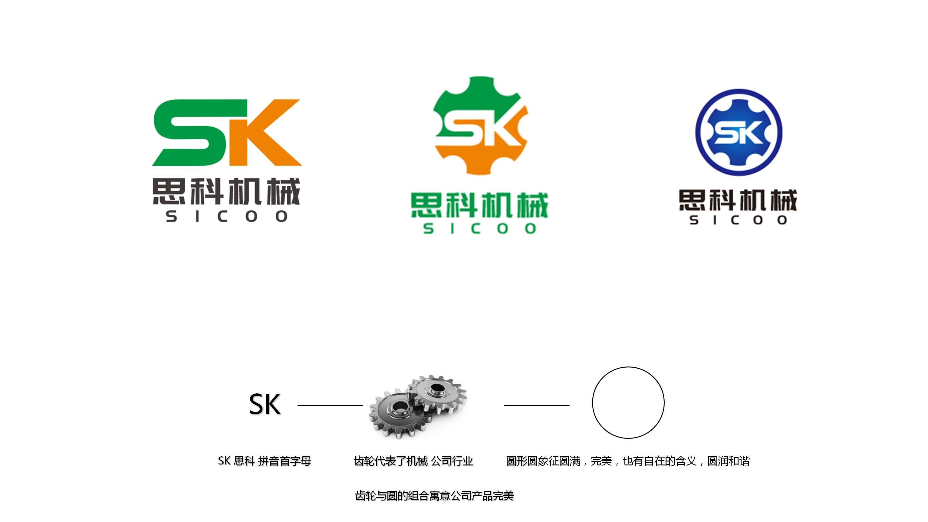 东莞市思科自动化设备有限公司2