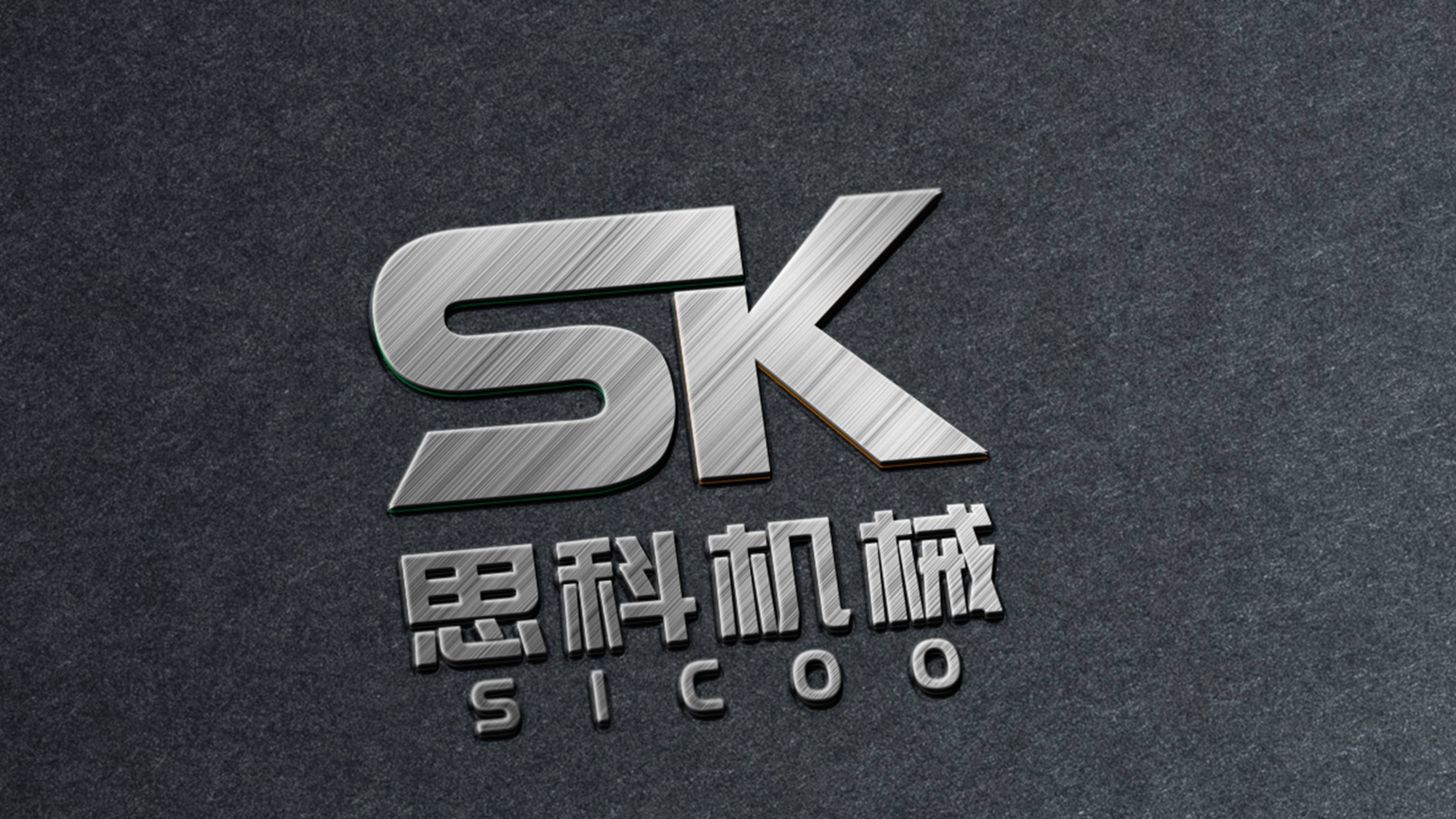 东莞市思科自动化设备有限公司3