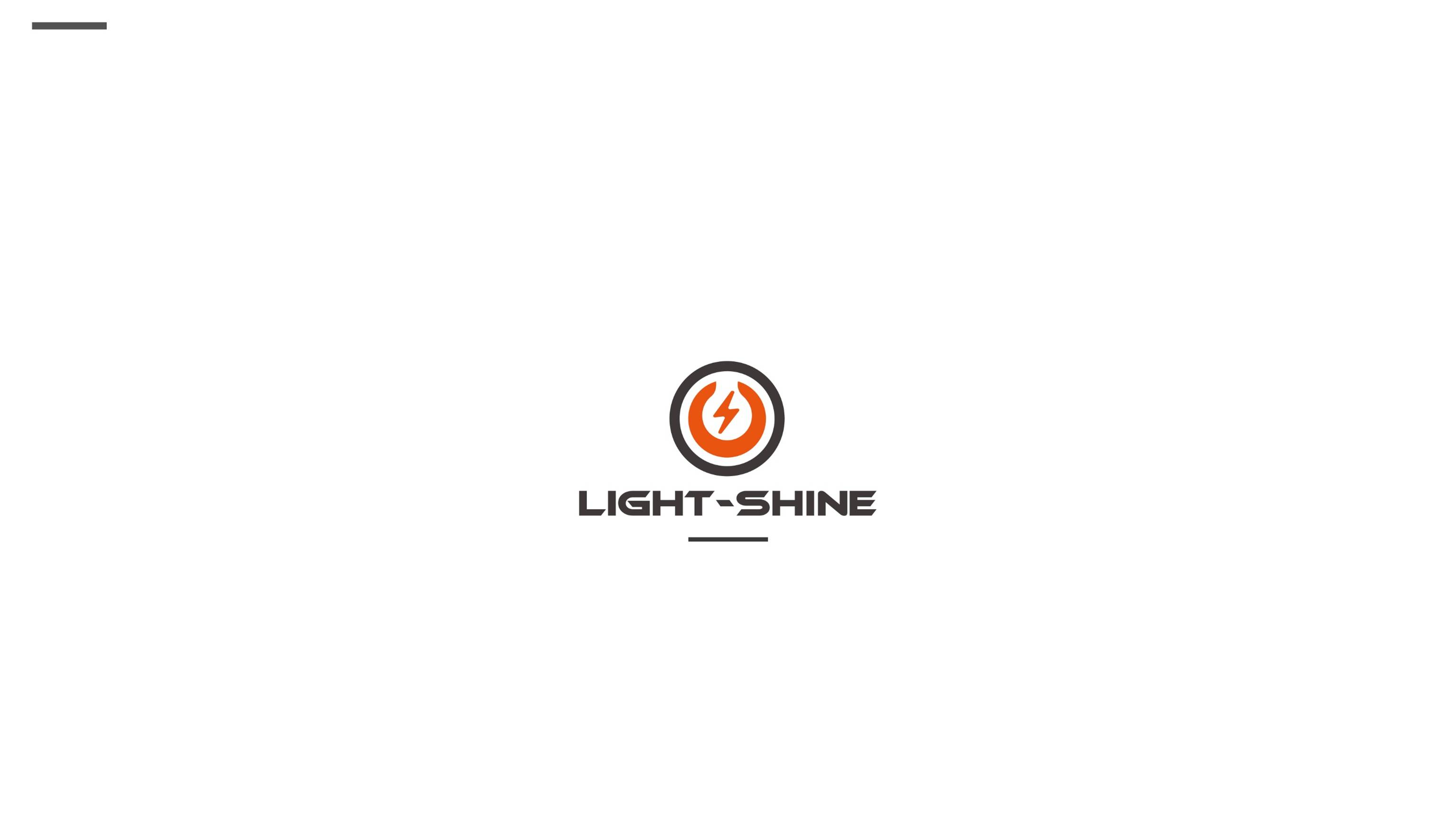 光耀照明Light-Shine2