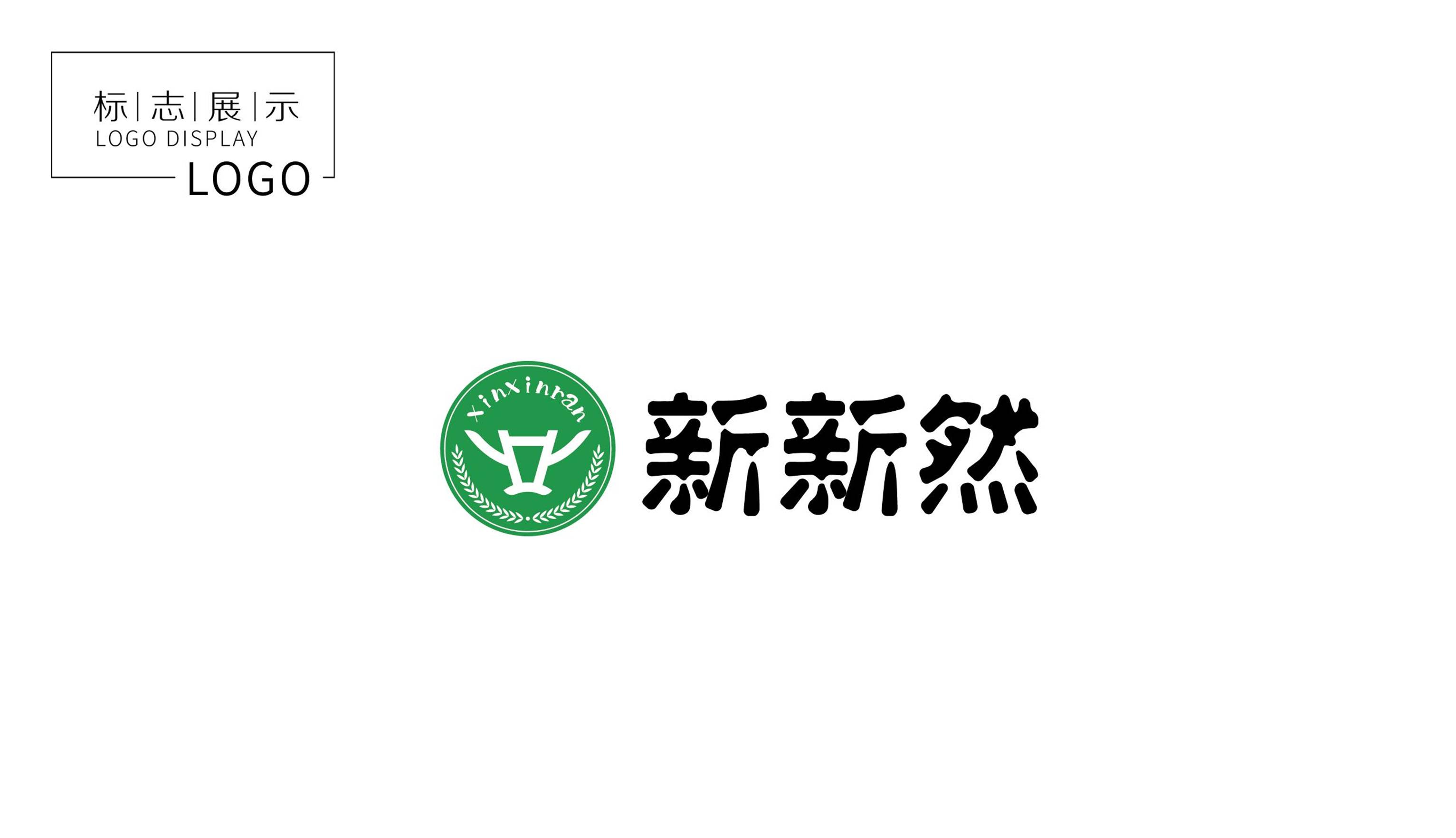 新新然3