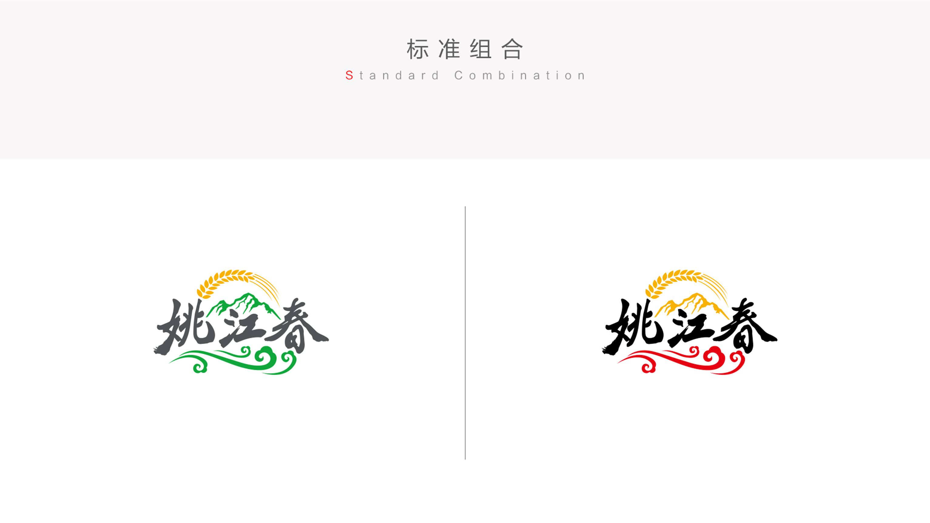 姚江春2