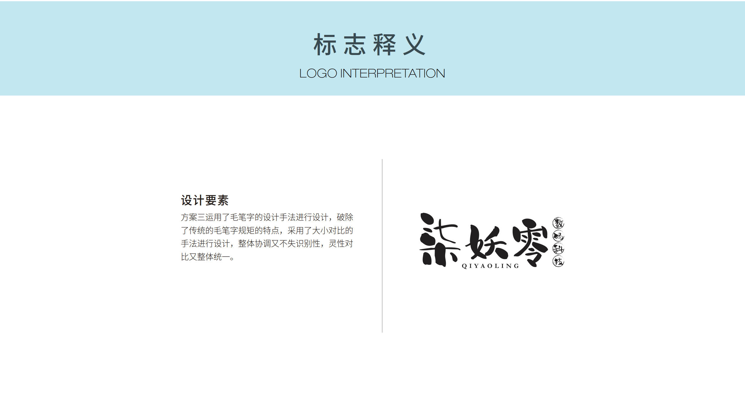 山东柒妖零数码科技有限公司2
