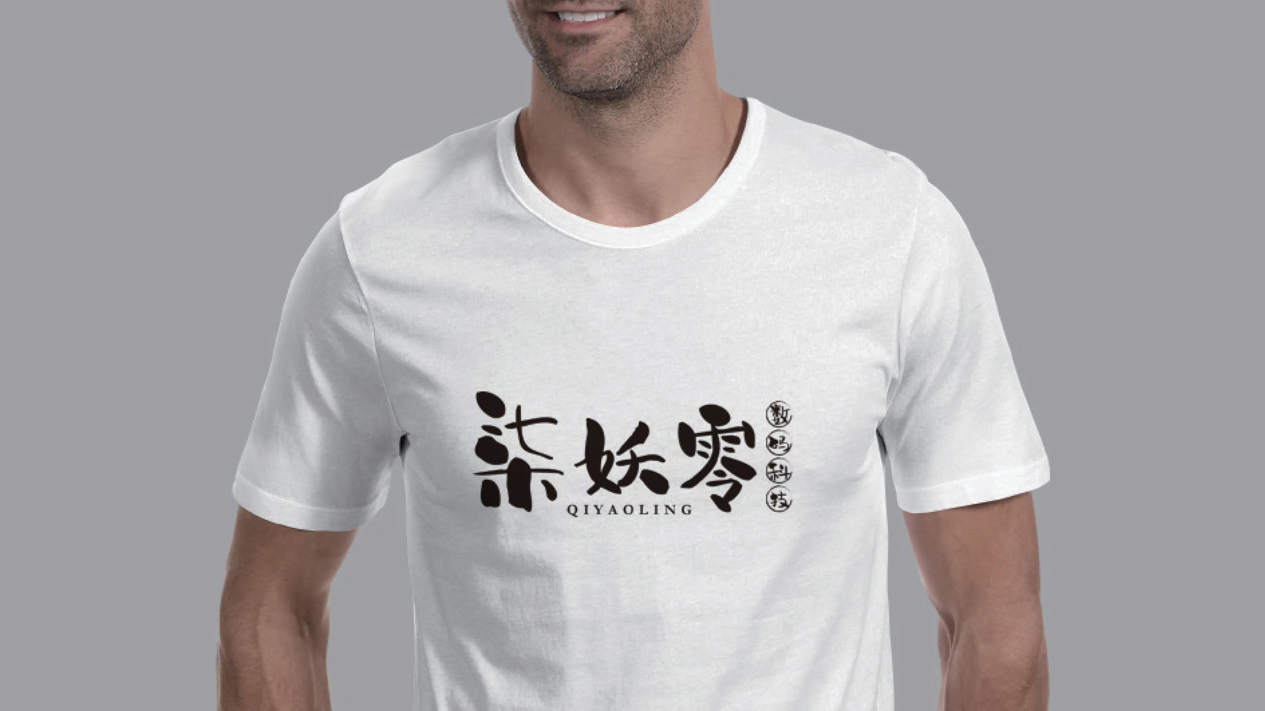 山东柒妖零数码科技有限公司5