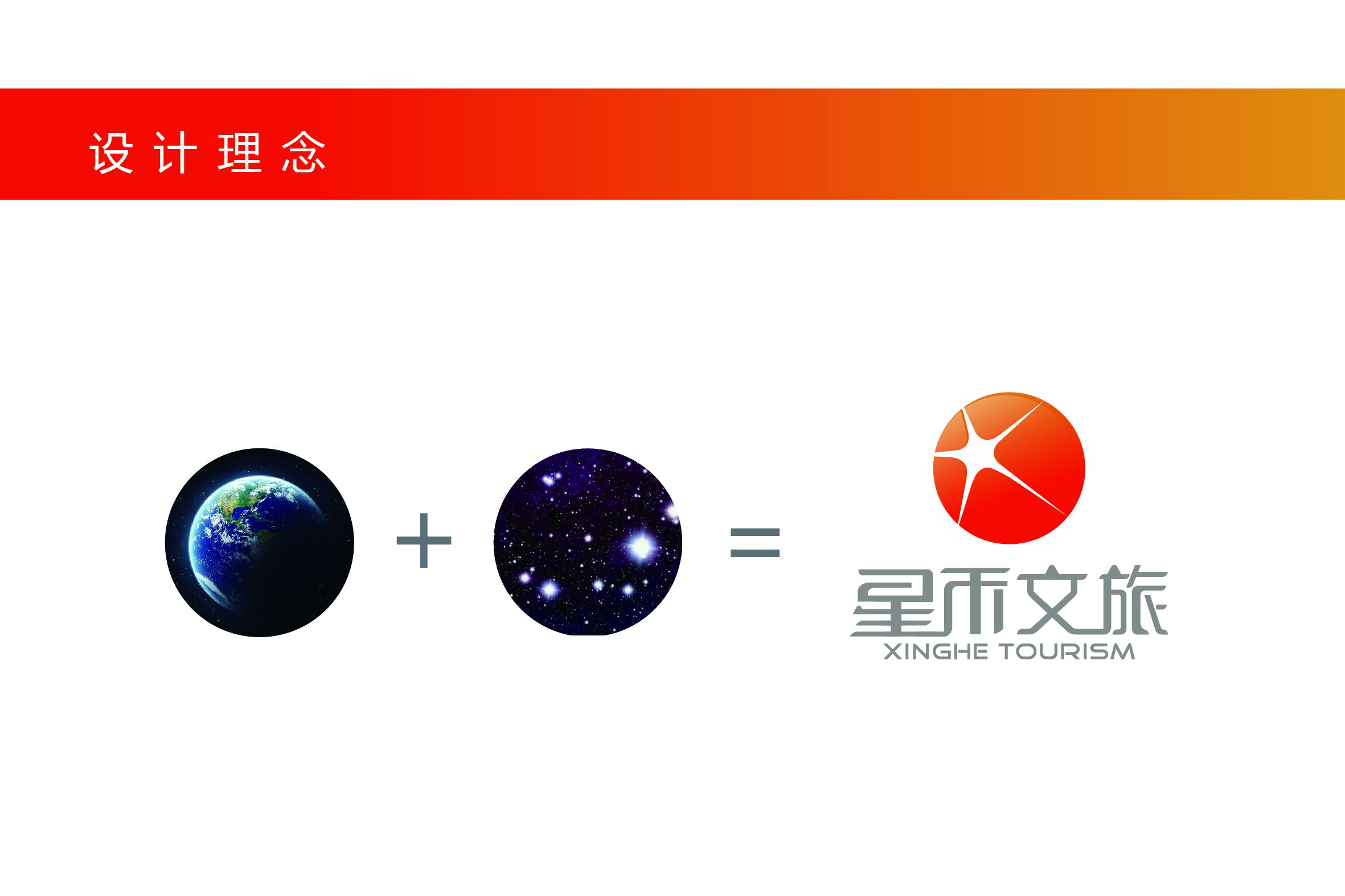 北京星禾国际文化旅游发展有限公司3