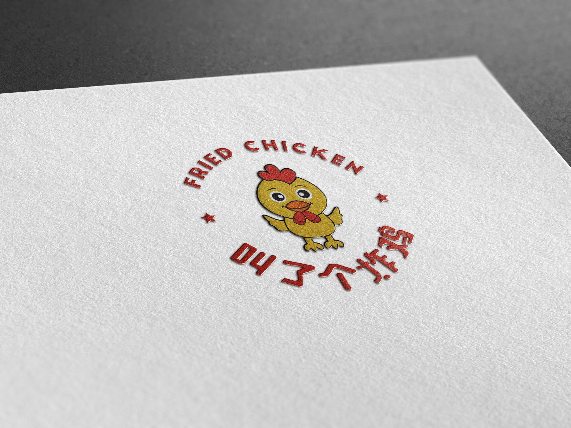 日式拉面品牌取名(叫了个炸鸡)4