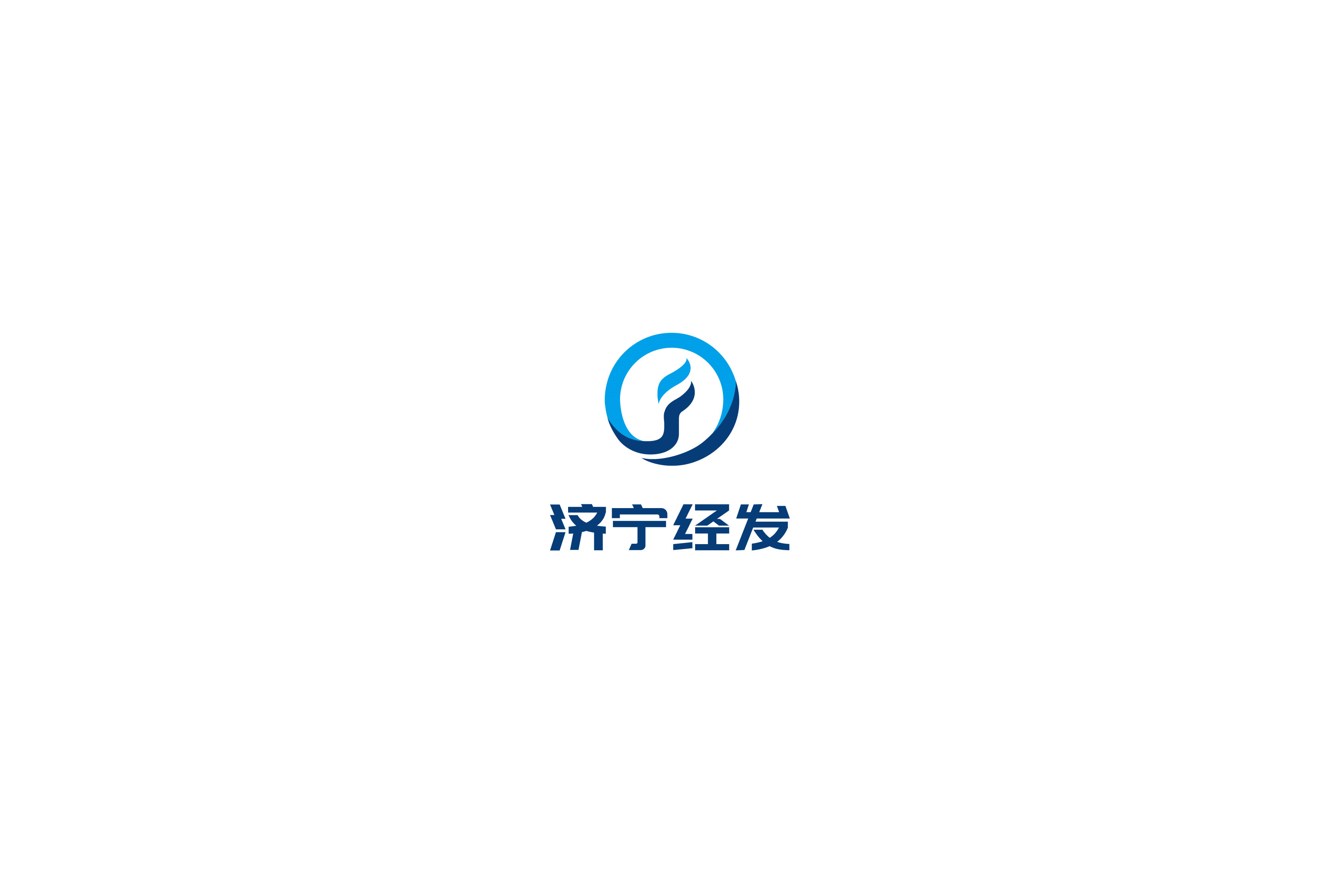 济宁经发投资集团有限公司1
