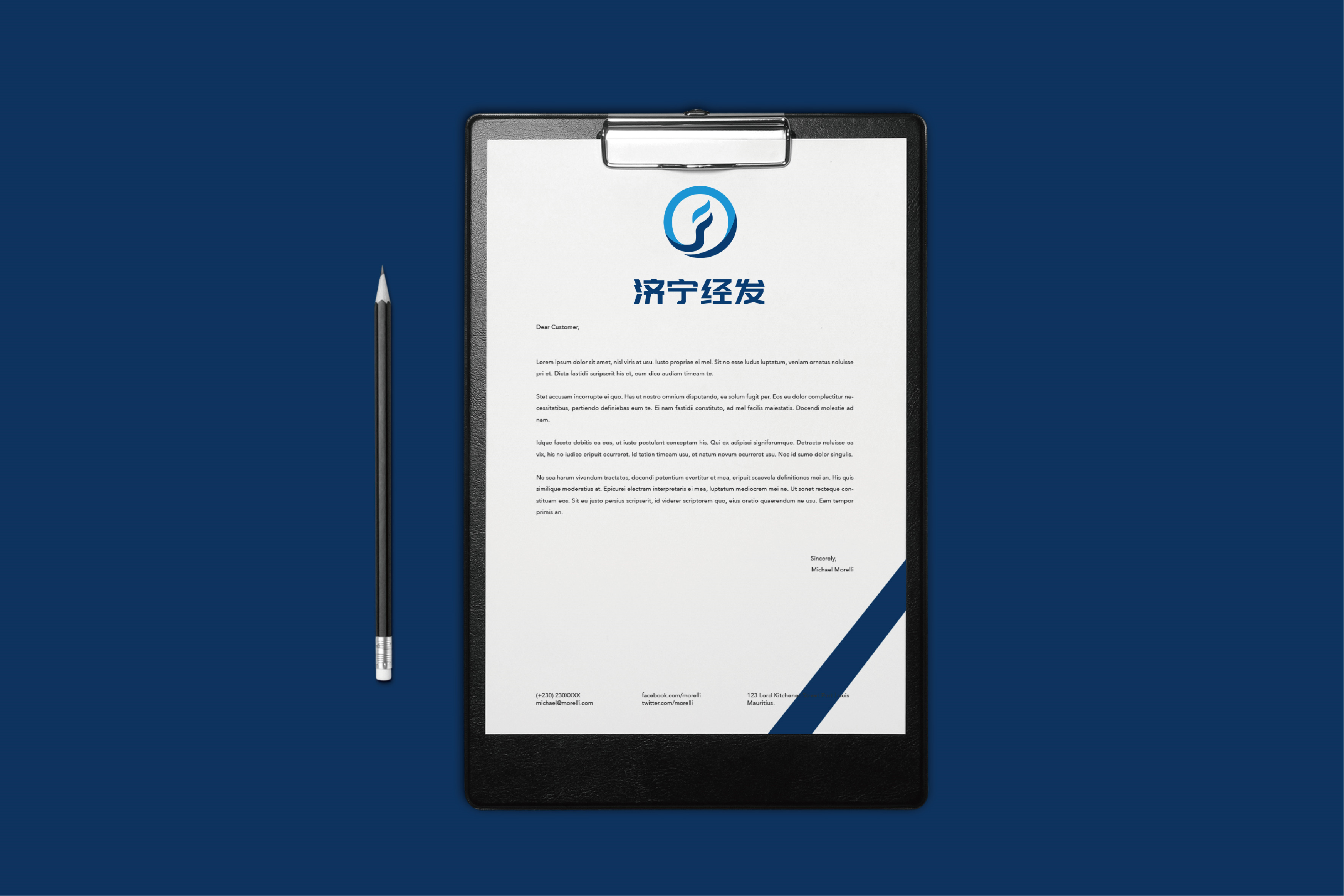 济宁经发投资集团有限公司4