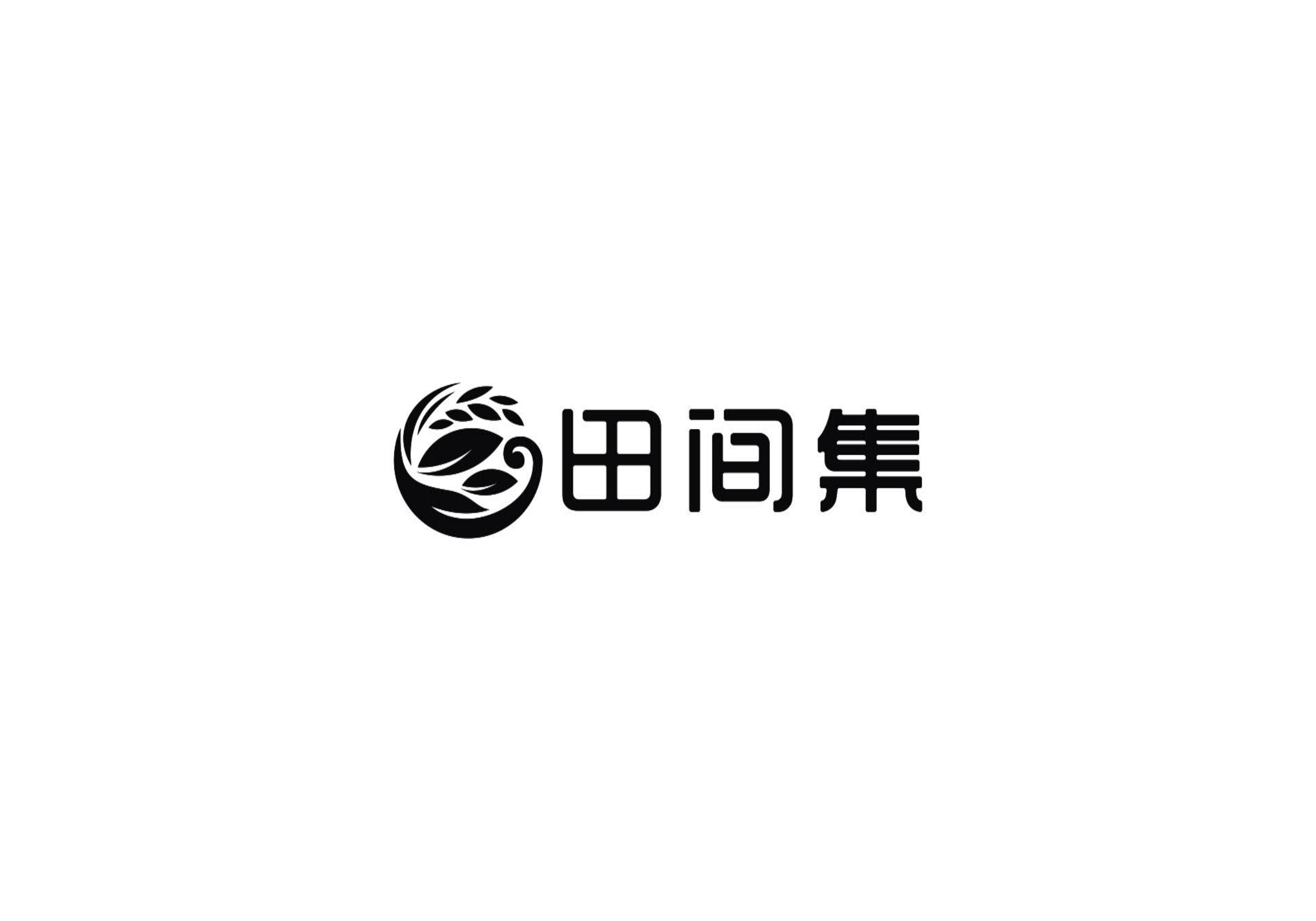 汇睿科（田间集）6