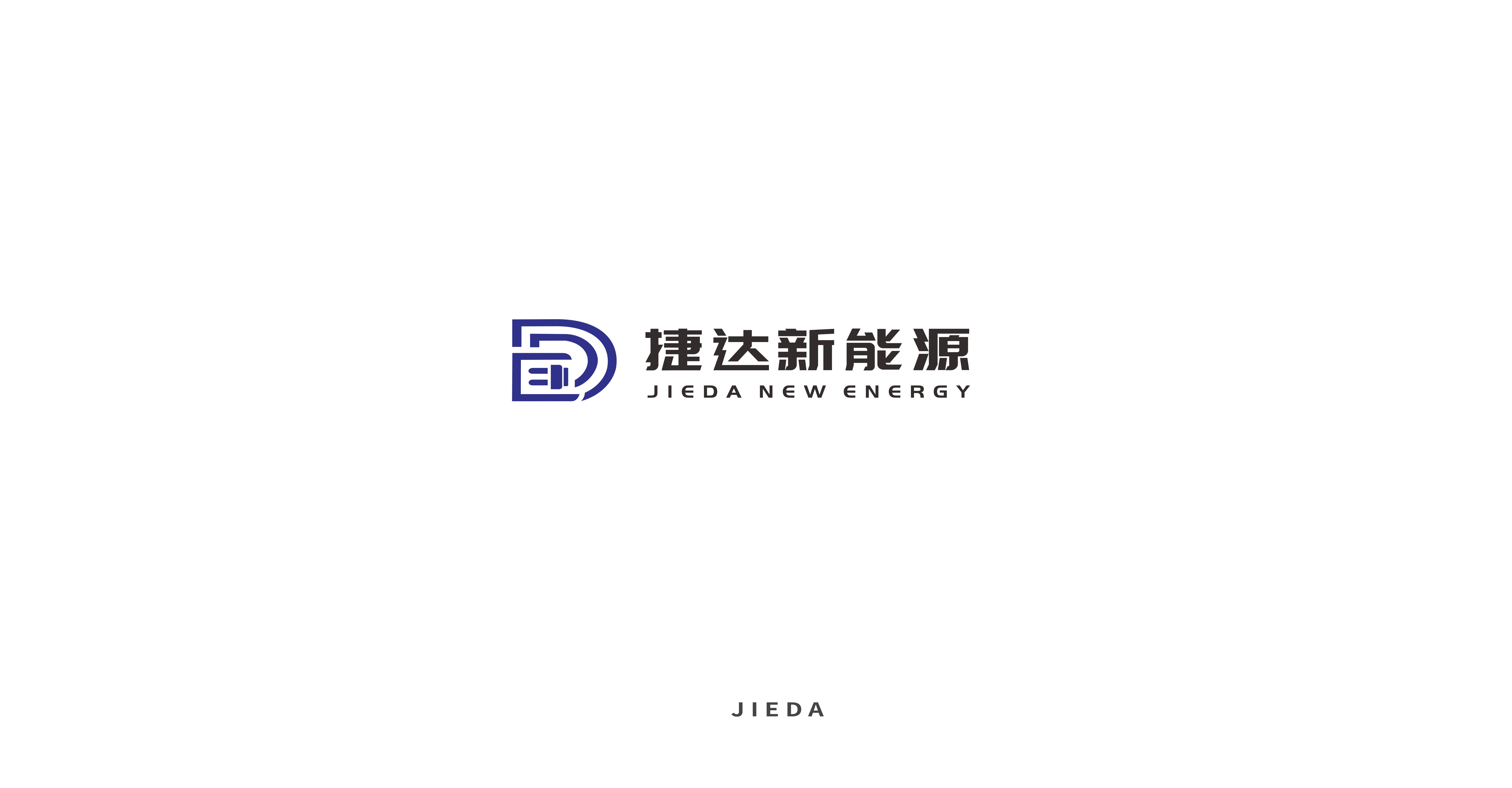 江苏捷达新能源发展有限公司1