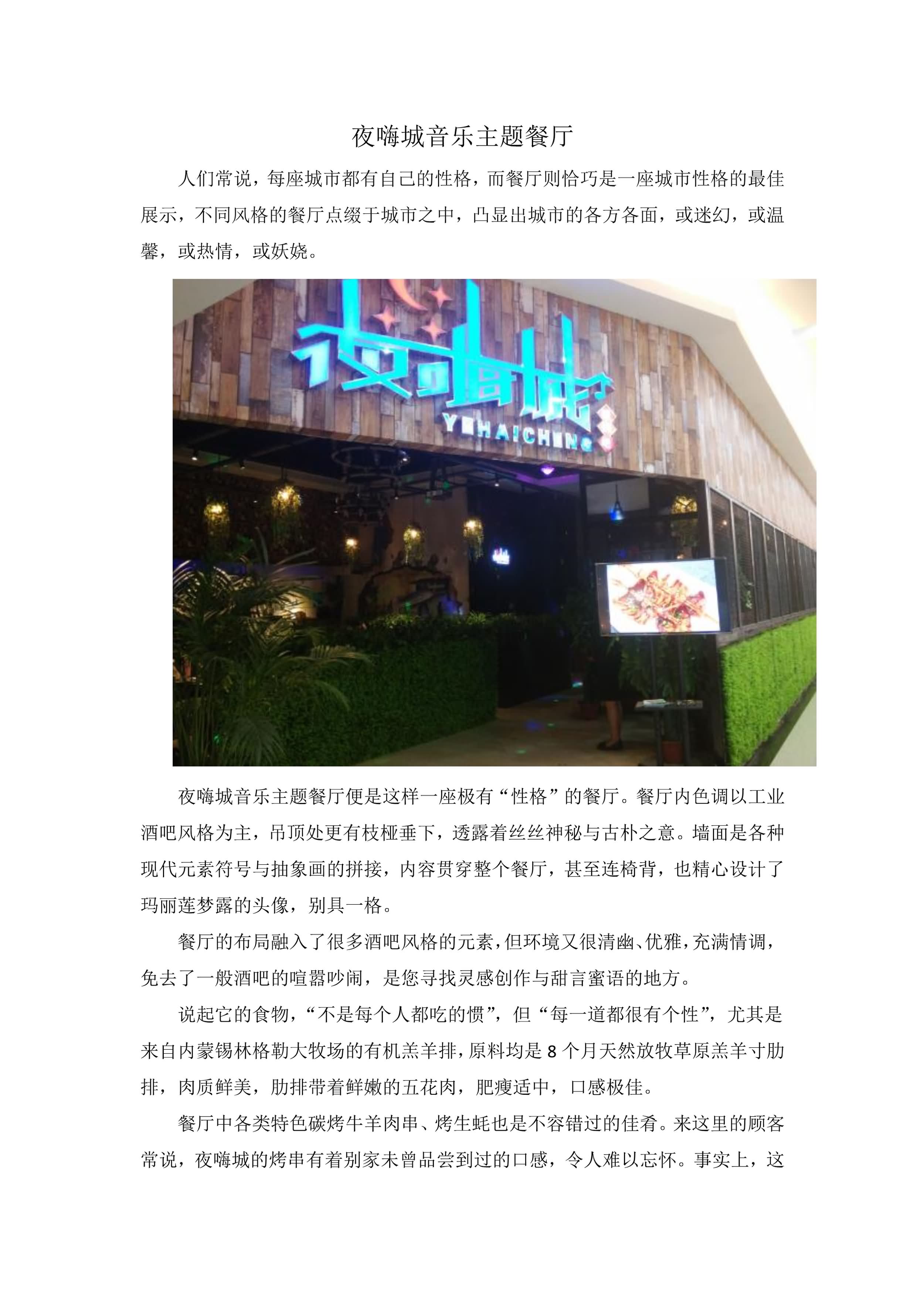 香港乐源餐饮集团有限公司10
